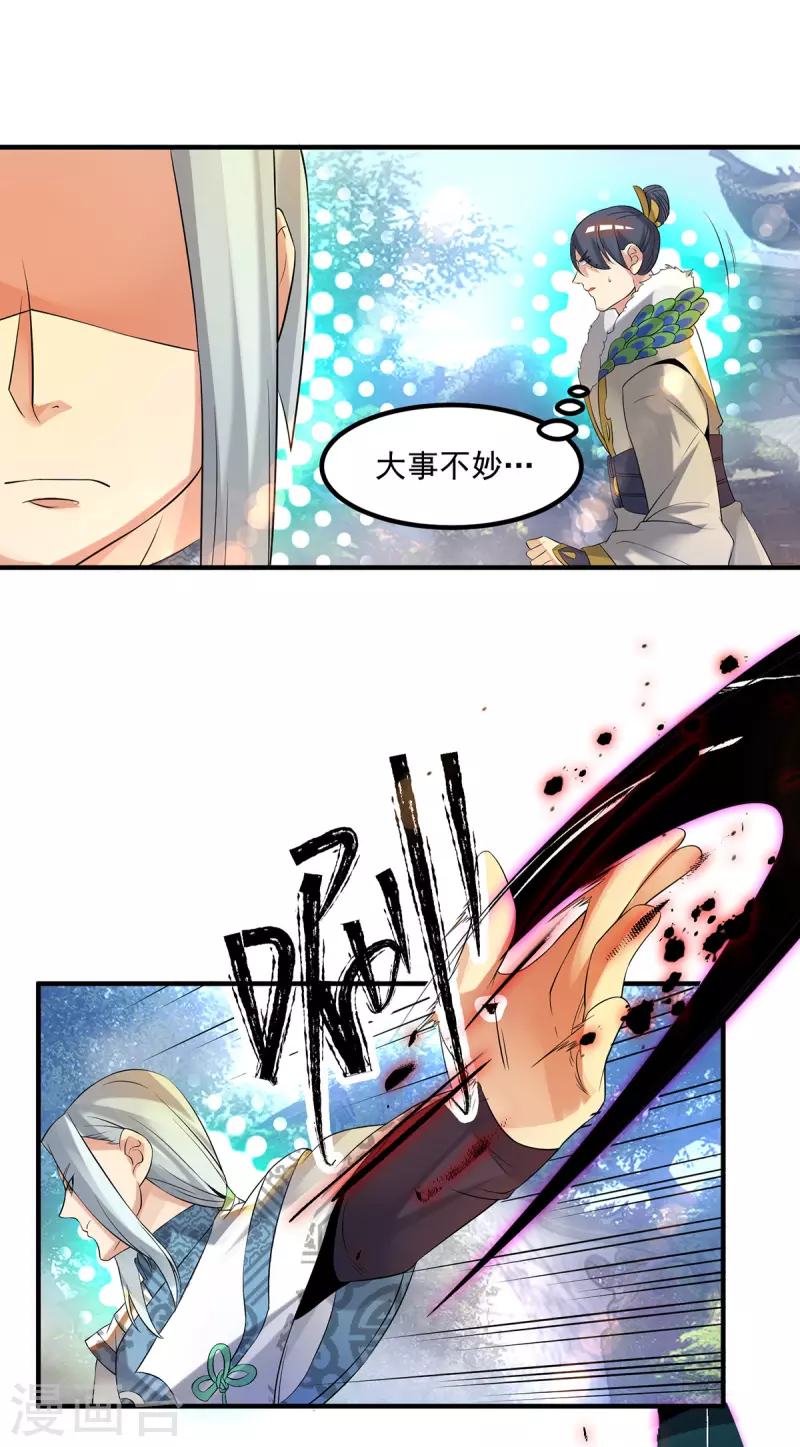 九个女徒弟称霸后宫韩漫全集-第36话 念神！一路走好！无删减无遮挡章节图片 