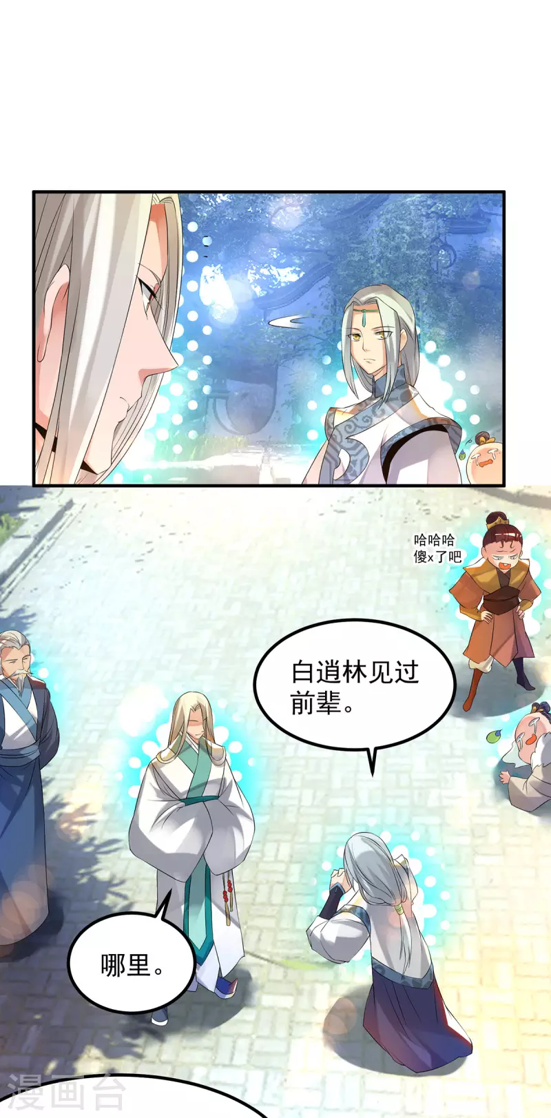 九个女徒弟称霸后宫韩漫全集-第36话 念神！一路走好！无删减无遮挡章节图片 