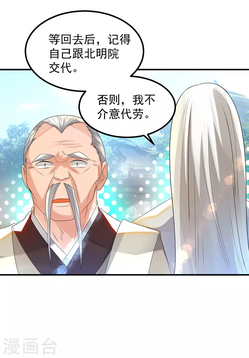 九个女徒弟称霸后宫韩漫全集-第36话 念神！一路走好！无删减无遮挡章节图片 