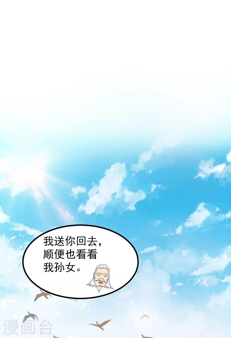 九个女徒弟称霸后宫韩漫全集-第36话 念神！一路走好！无删减无遮挡章节图片 
