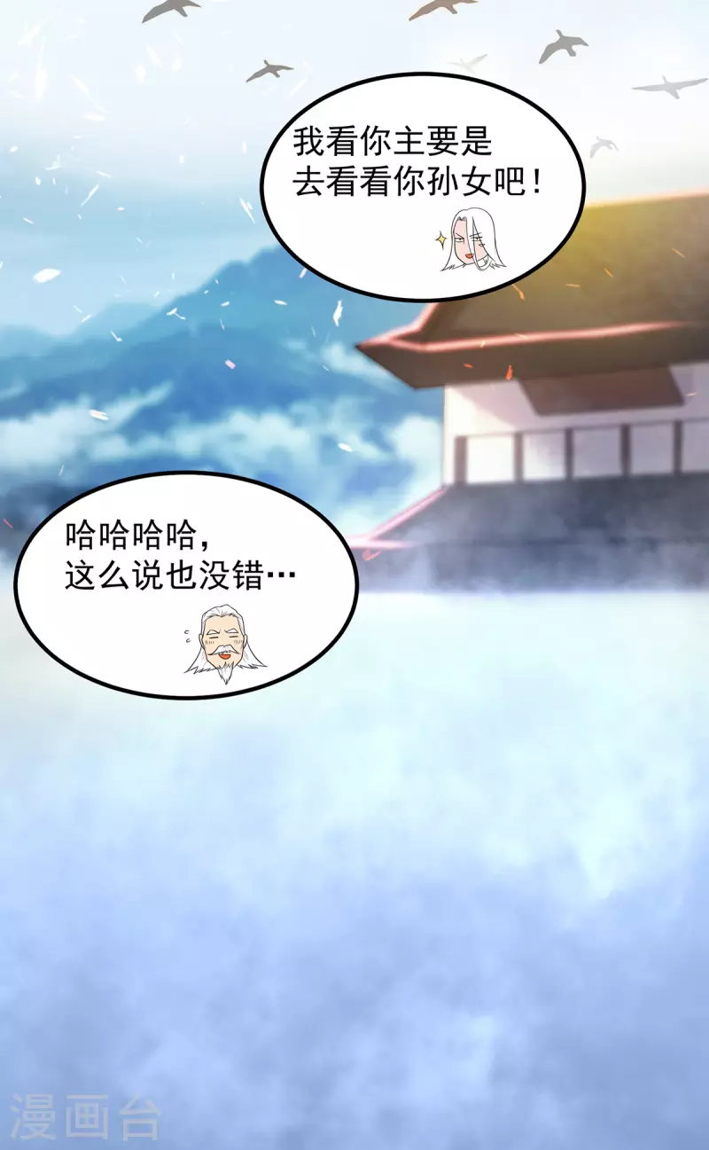 九个女徒弟称霸后宫韩漫全集-第36话 念神！一路走好！无删减无遮挡章节图片 