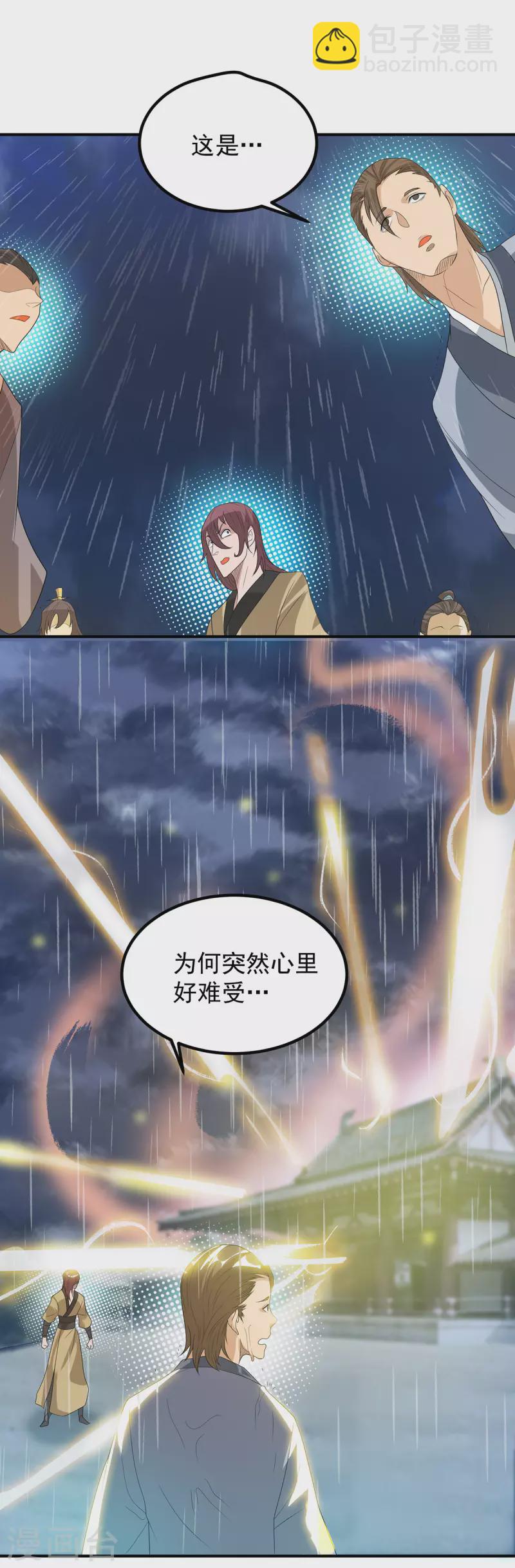 九个女徒弟称霸后宫韩漫全集-第36话 念神！一路走好！无删减无遮挡章节图片 
