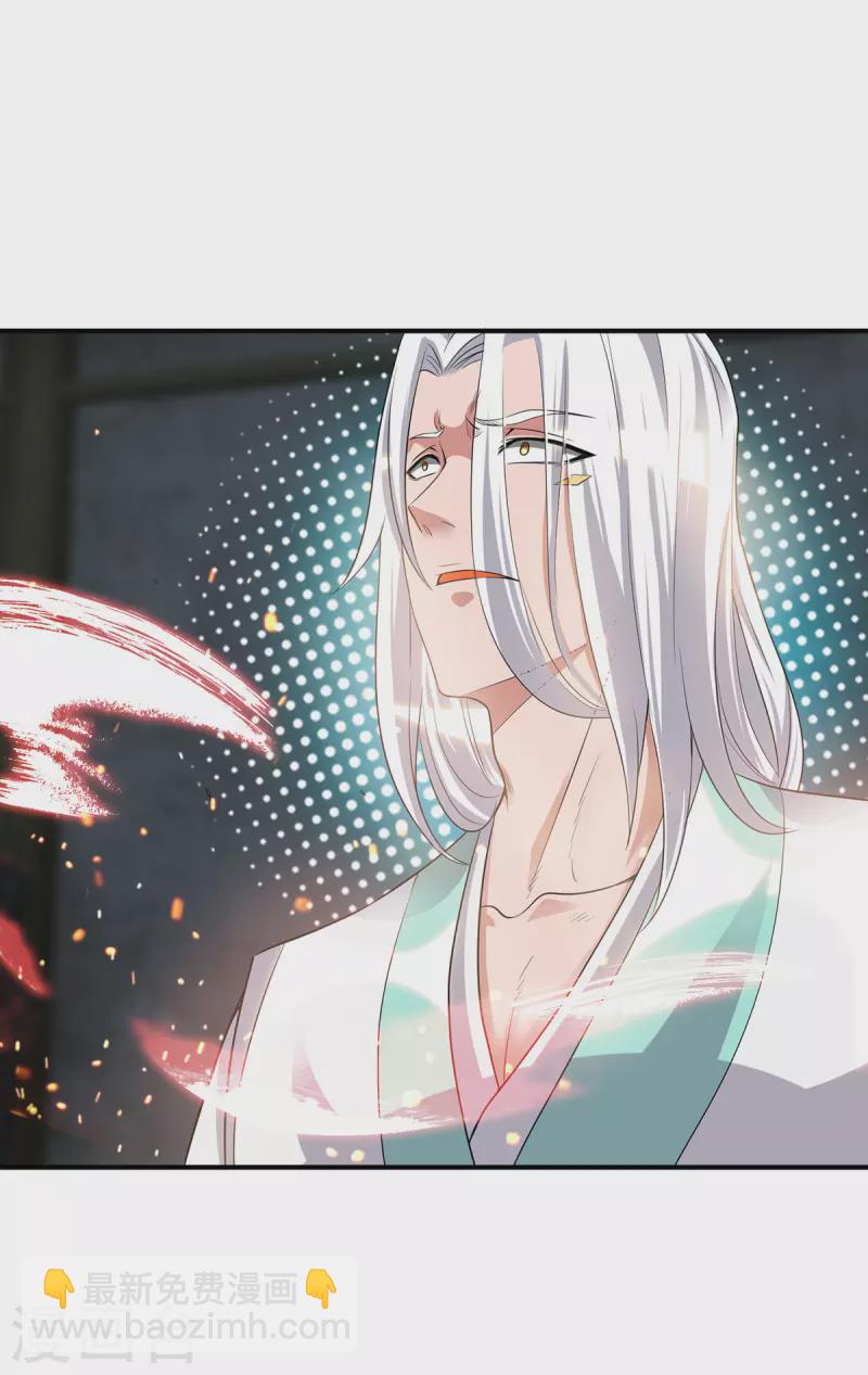 九个女徒弟称霸后宫韩漫全集-第36话 念神！一路走好！无删减无遮挡章节图片 