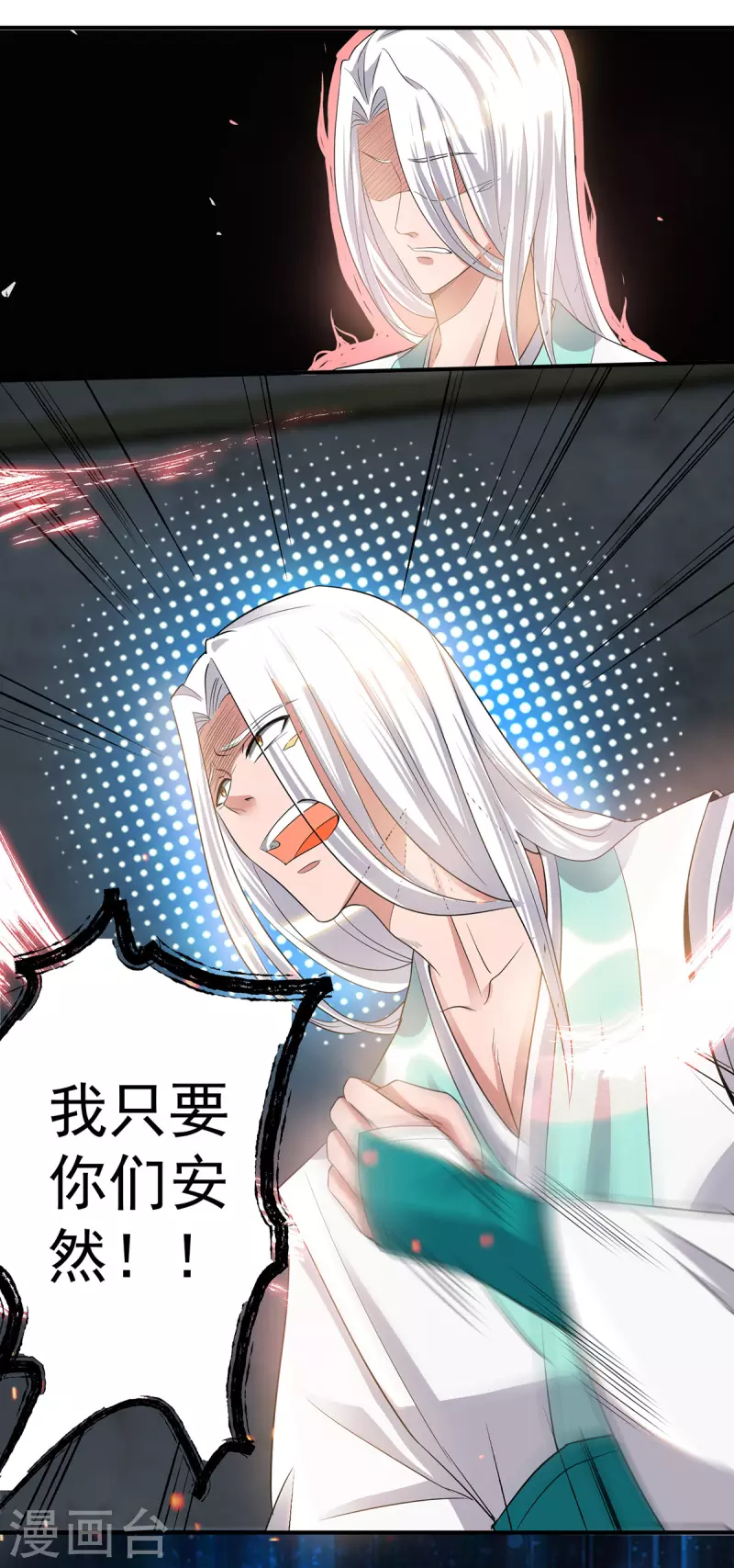 九个女徒弟称霸后宫韩漫全集-第36话 念神！一路走好！无删减无遮挡章节图片 