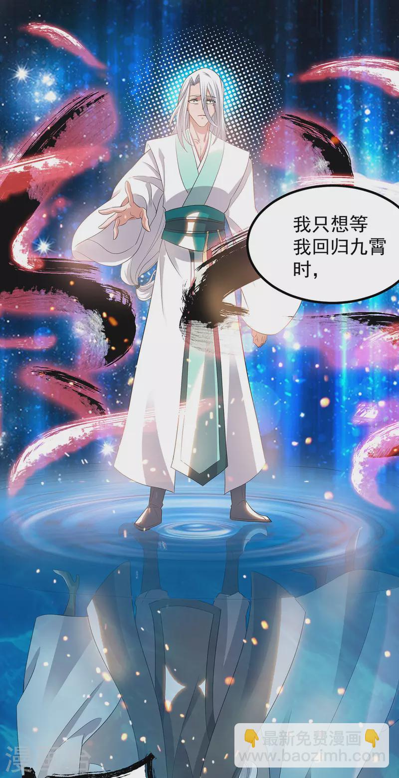 九个女徒弟称霸后宫韩漫全集-第36话 念神！一路走好！无删减无遮挡章节图片 