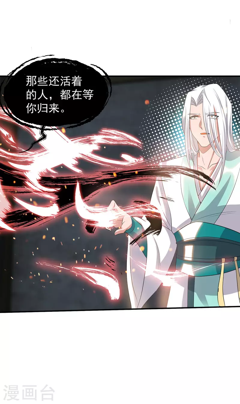九个女徒弟称霸后宫韩漫全集-第36话 念神！一路走好！无删减无遮挡章节图片 