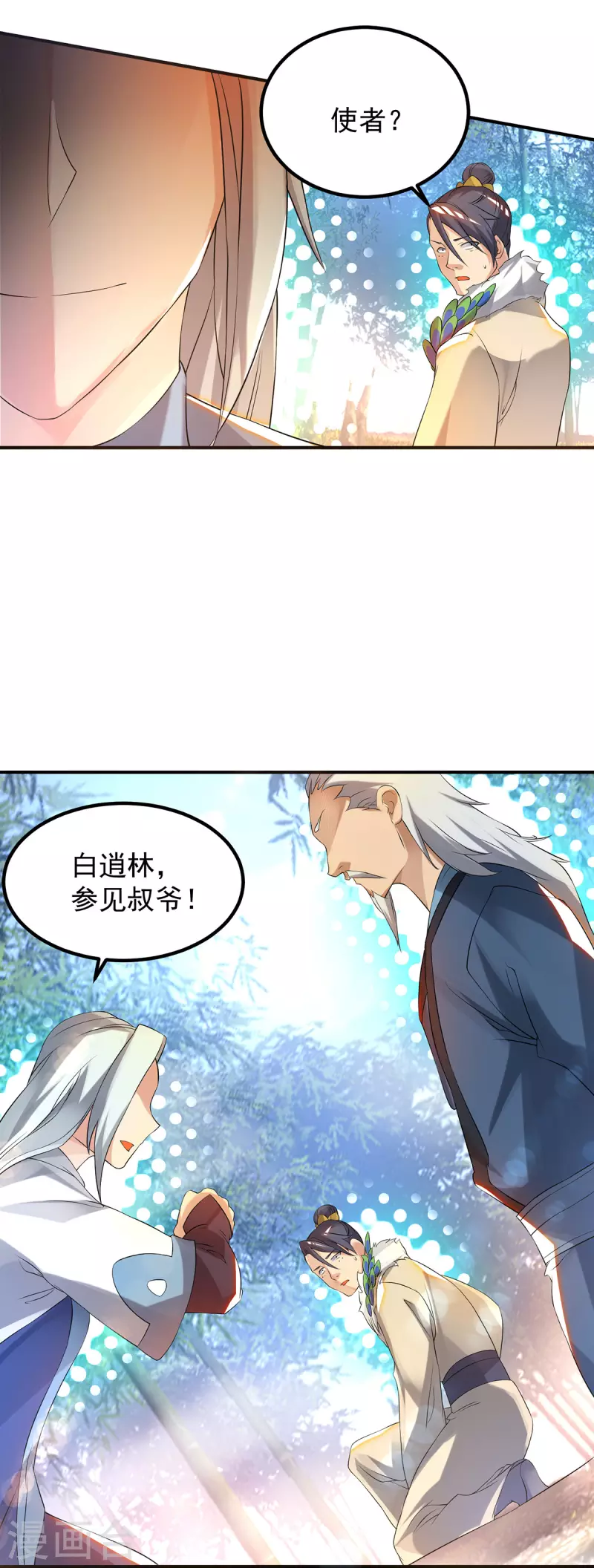 九个女徒弟称霸后宫韩漫全集-第36话 念神！一路走好！无删减无遮挡章节图片 