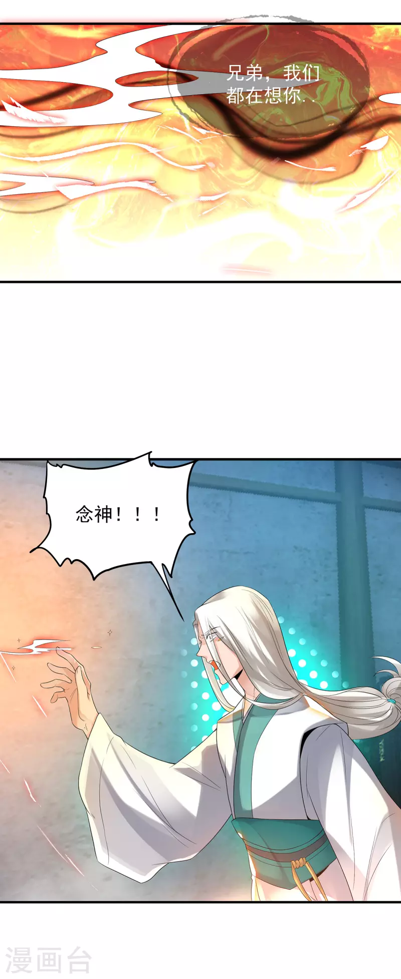 九个女徒弟称霸后宫韩漫全集-第36话 念神！一路走好！无删减无遮挡章节图片 