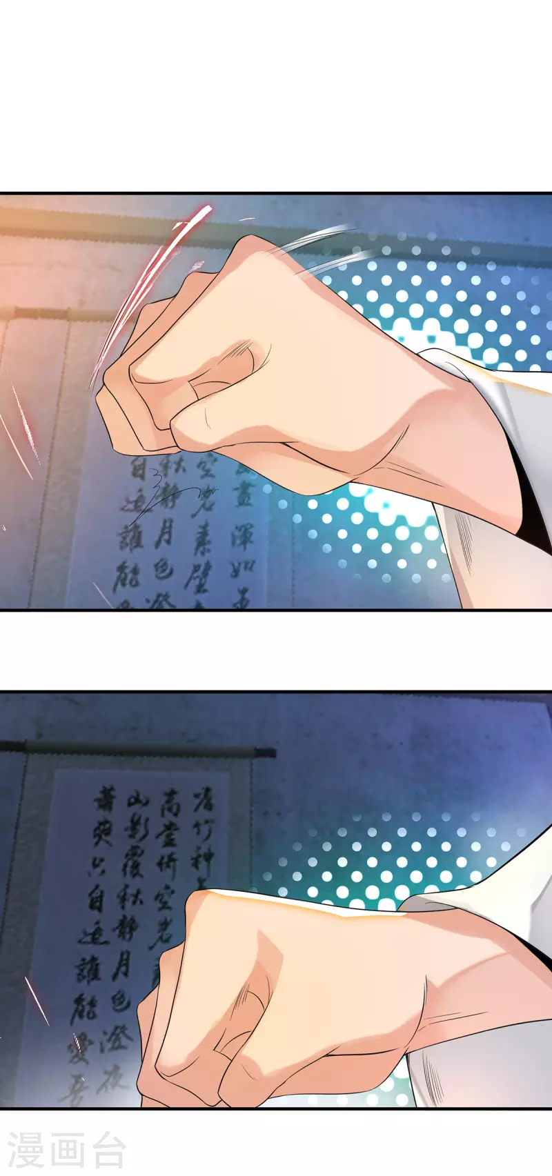 九个女徒弟称霸后宫韩漫全集-第36话 念神！一路走好！无删减无遮挡章节图片 