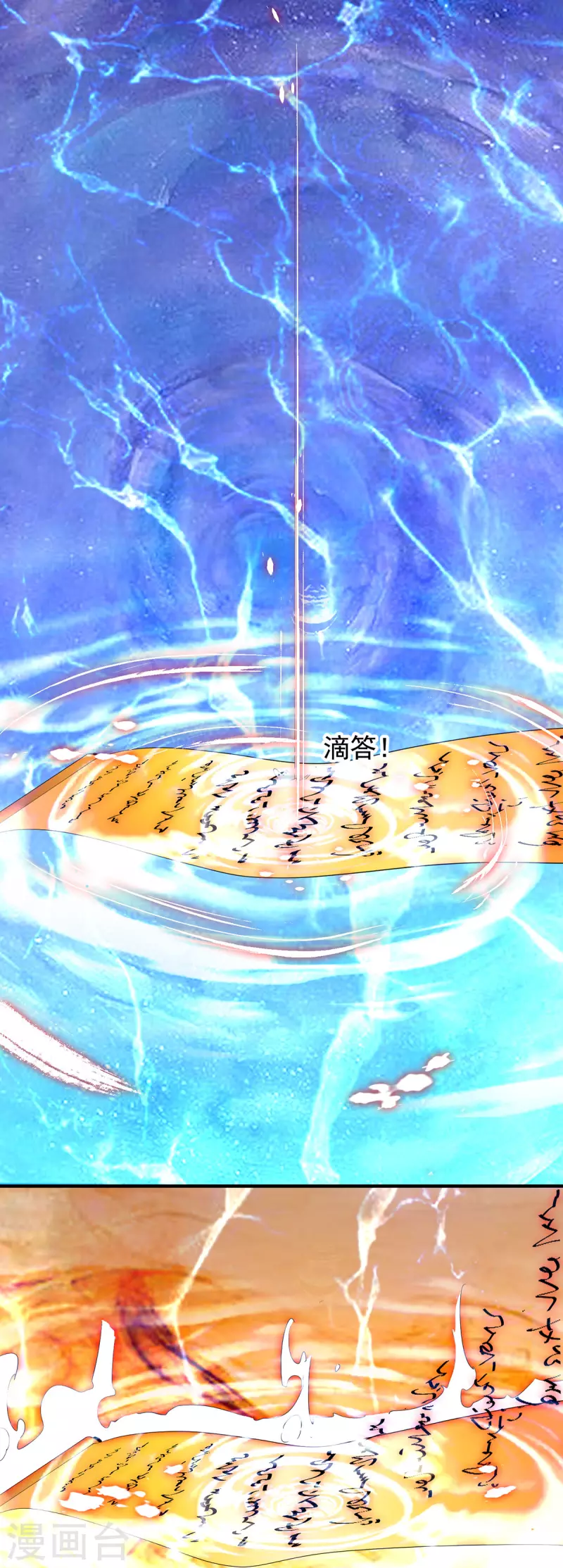 九个女徒弟称霸后宫韩漫全集-第36话 念神！一路走好！无删减无遮挡章节图片 