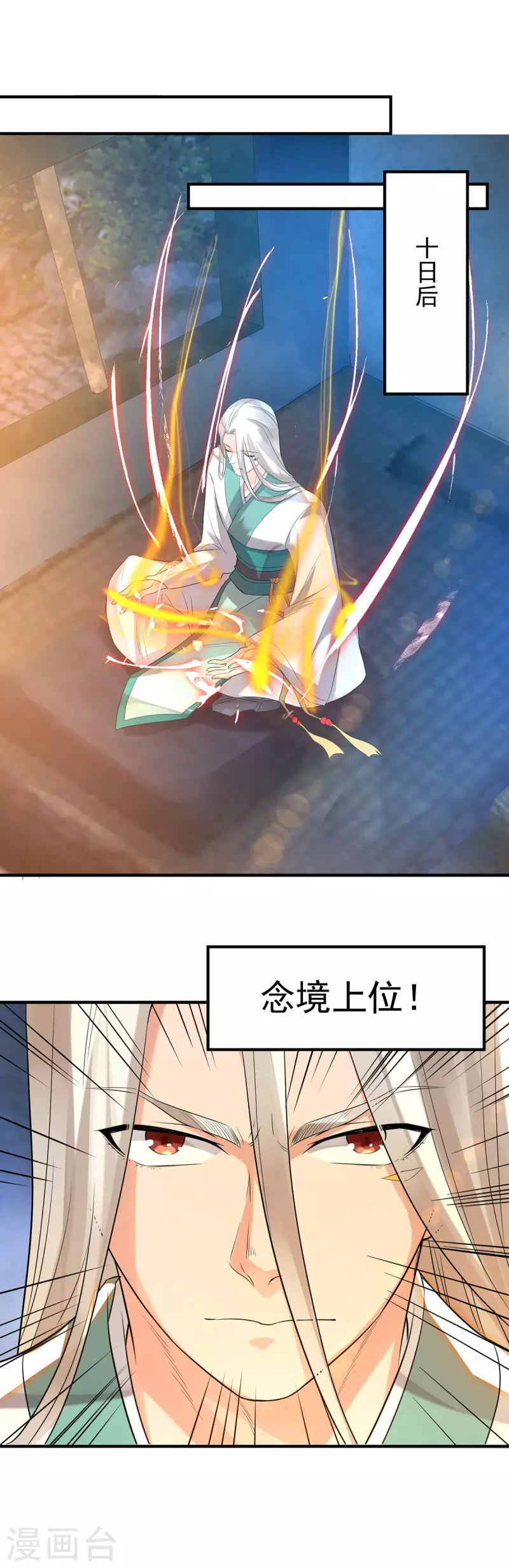九个女徒弟称霸后宫韩漫全集-第36话 念神！一路走好！无删减无遮挡章节图片 