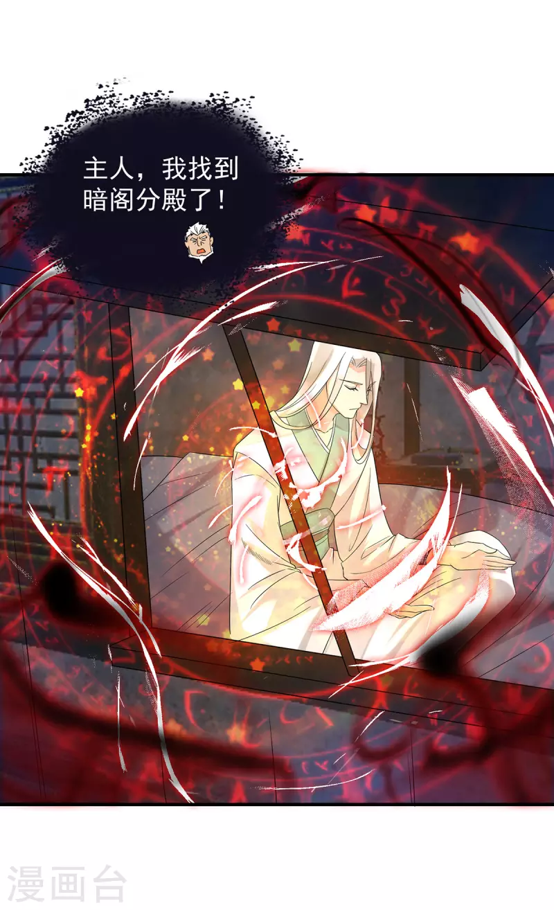 九个女徒弟称霸后宫韩漫全集-第36话 念神！一路走好！无删减无遮挡章节图片 