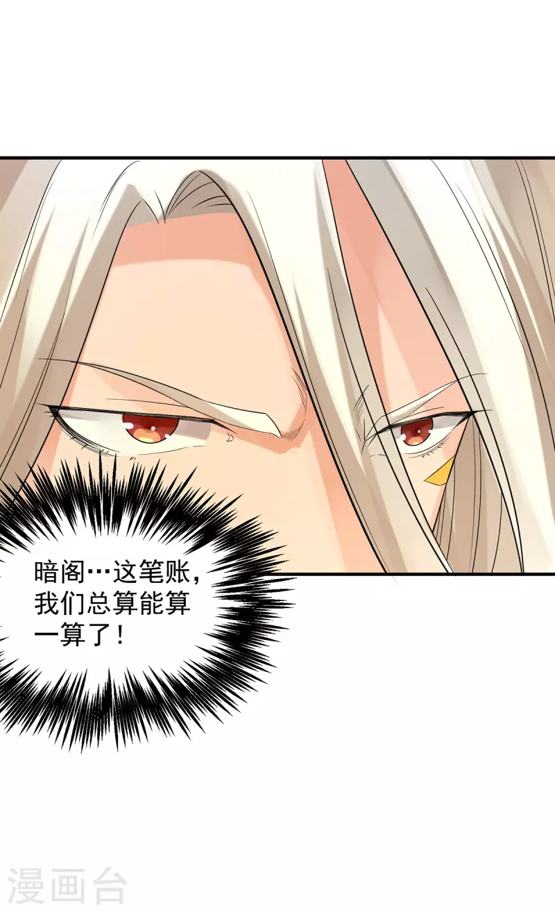 九个女徒弟称霸后宫韩漫全集-第36话 念神！一路走好！无删减无遮挡章节图片 