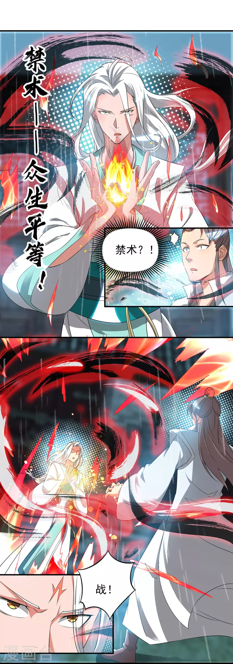 九个女徒弟称霸后宫韩漫全集-第37话 命悬一线？！无删减无遮挡章节图片 