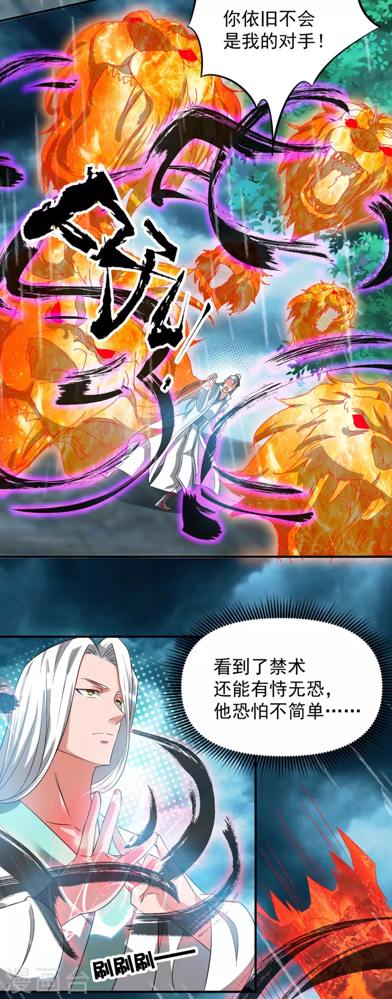 九个女徒弟称霸后宫韩漫全集-第37话 命悬一线？！无删减无遮挡章节图片 