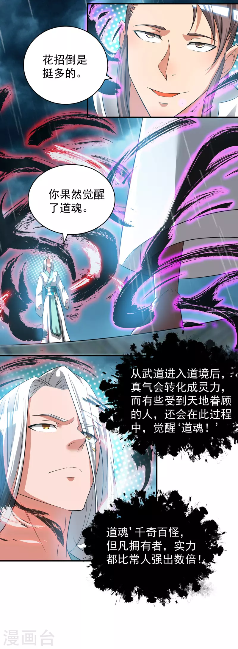 九个女徒弟称霸后宫韩漫全集-第37话 命悬一线？！无删减无遮挡章节图片 