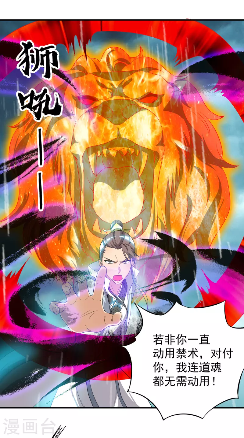 九个女徒弟称霸后宫韩漫全集-第37话 命悬一线？！无删减无遮挡章节图片 