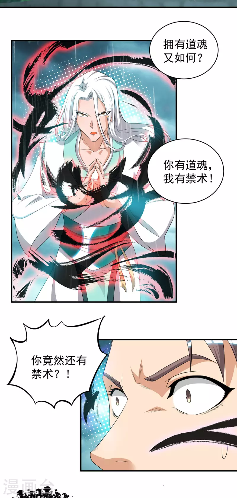 九个女徒弟称霸后宫韩漫全集-第37话 命悬一线？！无删减无遮挡章节图片 