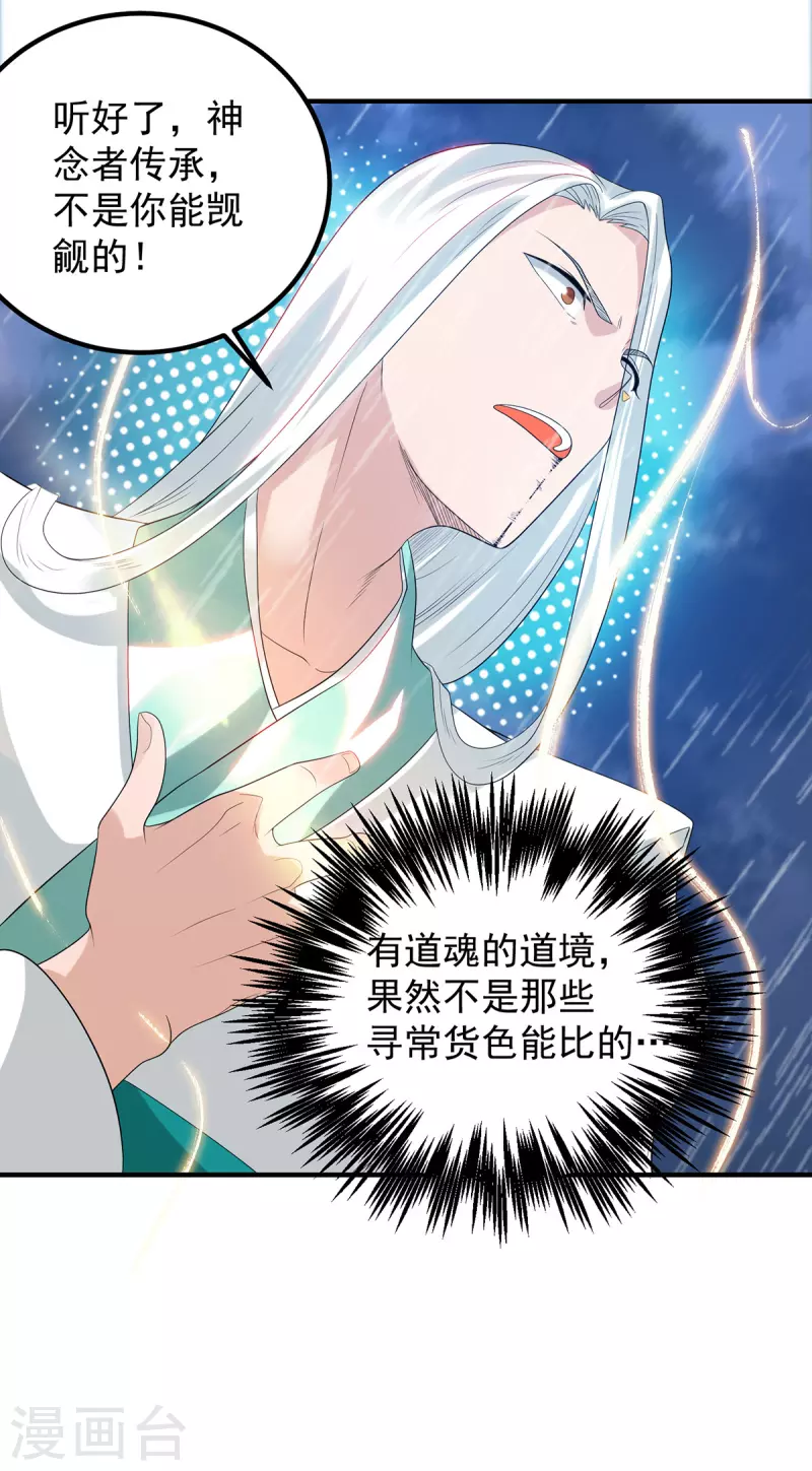 九个女徒弟称霸后宫韩漫全集-第37话 命悬一线？！无删减无遮挡章节图片 