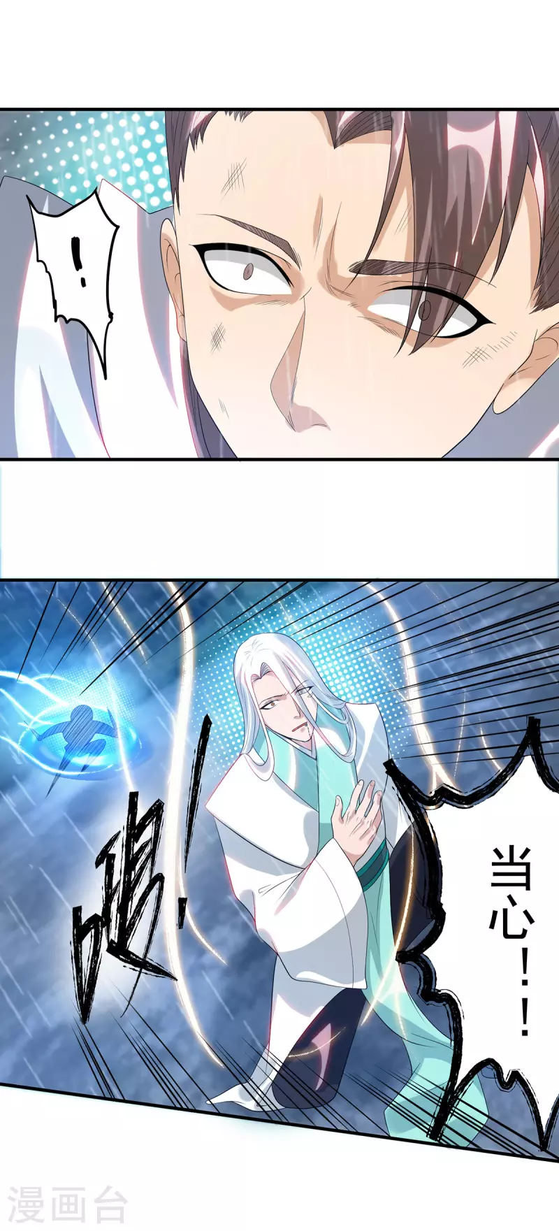 九个女徒弟称霸后宫韩漫全集-第37话 命悬一线？！无删减无遮挡章节图片 