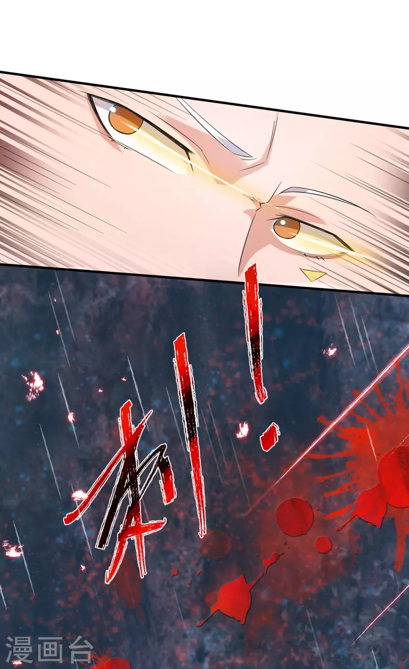 九个女徒弟称霸后宫韩漫全集-第37话 命悬一线？！无删减无遮挡章节图片 