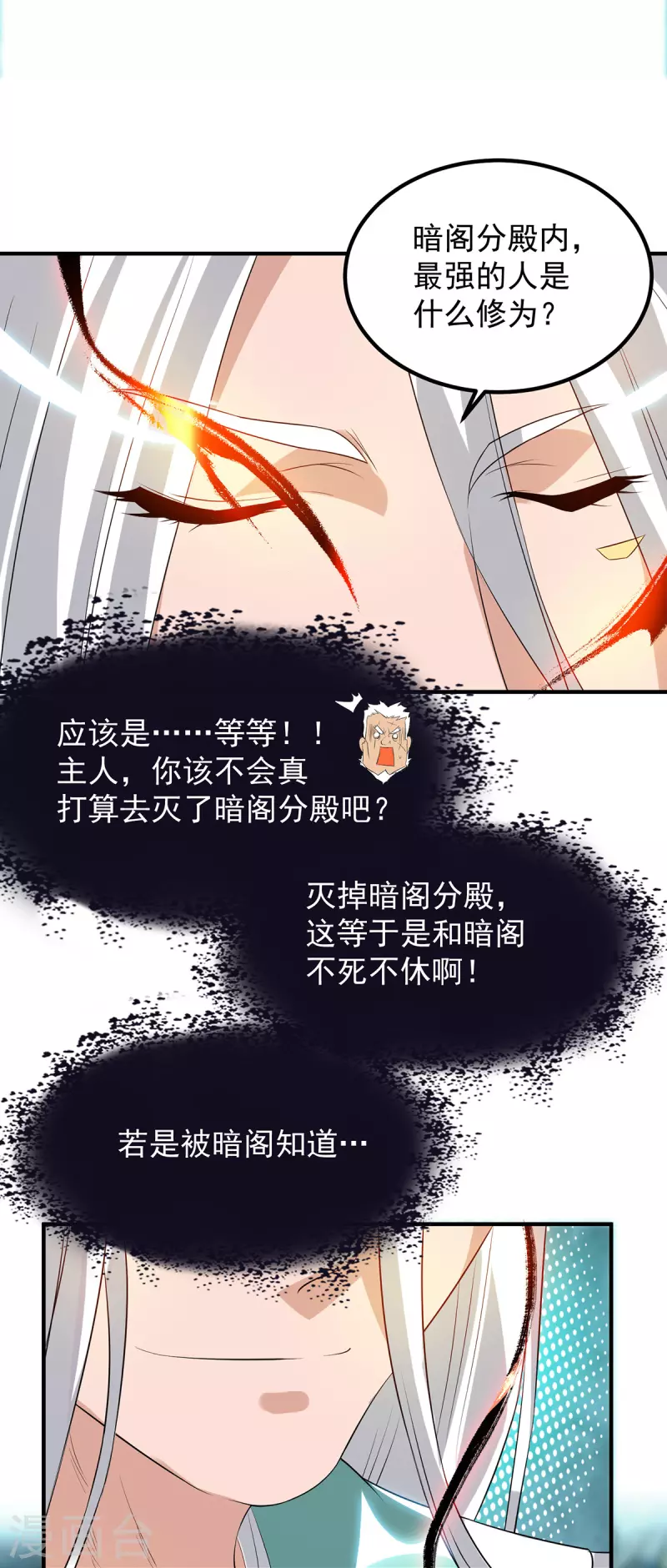 九个女徒弟称霸后宫韩漫全集-第37话 命悬一线？！无删减无遮挡章节图片 