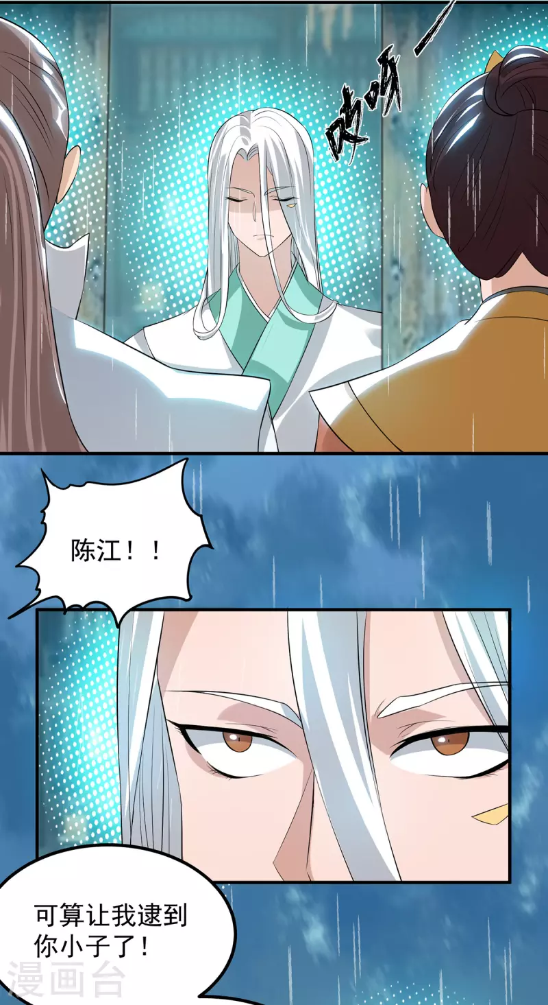 九个女徒弟称霸后宫韩漫全集-第37话 命悬一线？！无删减无遮挡章节图片 