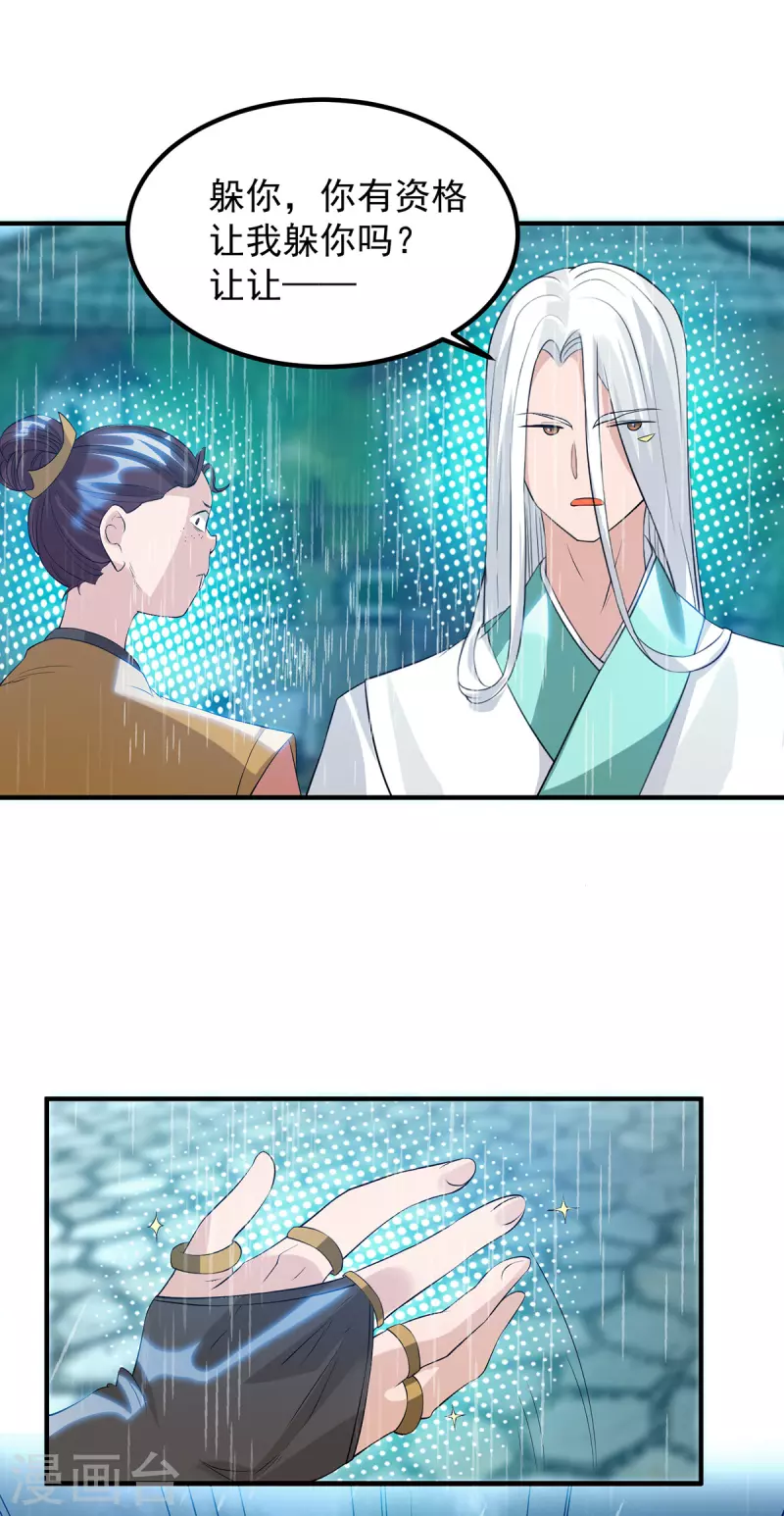九个女徒弟称霸后宫韩漫全集-第37话 命悬一线？！无删减无遮挡章节图片 