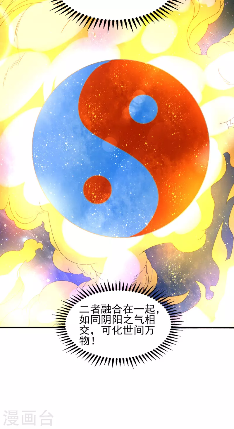 九个女徒弟称霸后宫韩漫全集-第39话 星剑宗！爷爷来了！无删减无遮挡章节图片 