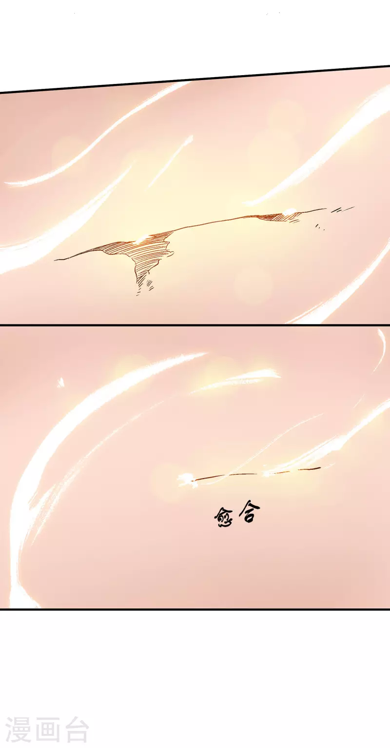 九个女徒弟称霸后宫韩漫全集-第41话 道境之上的强敌？！无删减无遮挡章节图片 