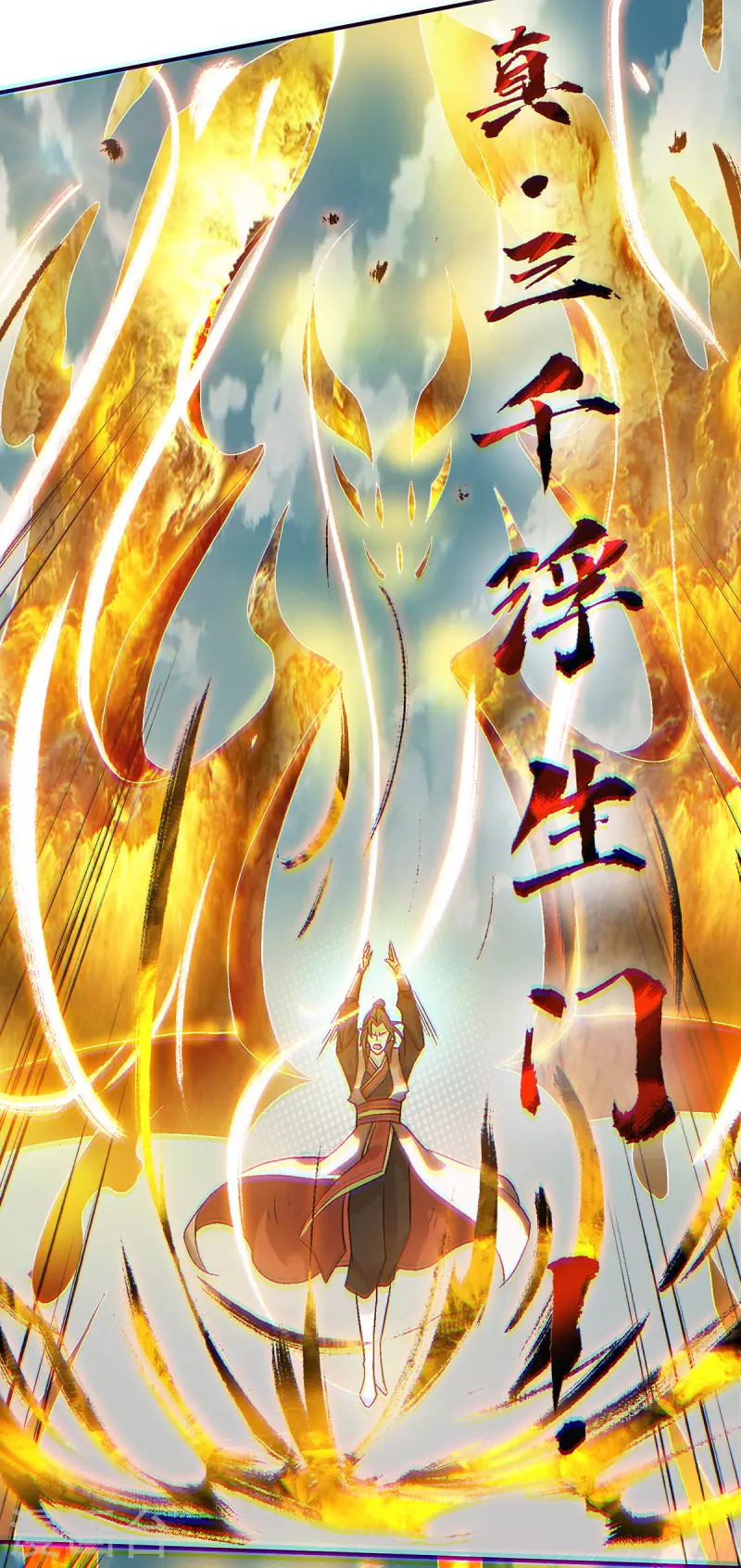 九个女徒弟称霸后宫韩漫全集-第41话 道境之上的强敌？！无删减无遮挡章节图片 