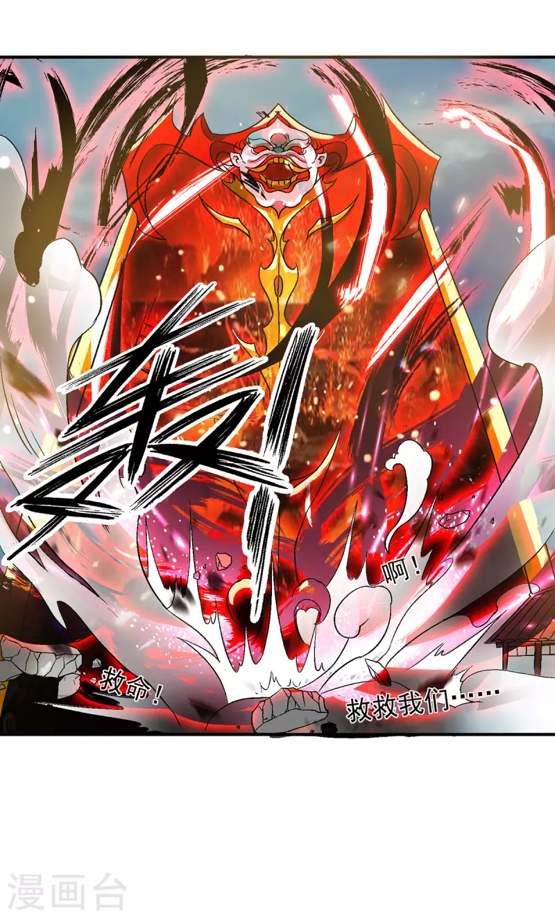 九个女徒弟称霸后宫韩漫全集-第41话 道境之上的强敌？！无删减无遮挡章节图片 