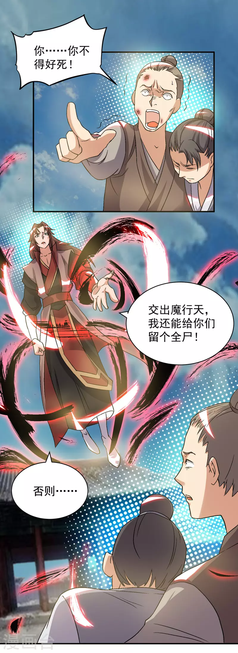 九个女徒弟称霸后宫韩漫全集-第41话 道境之上的强敌？！无删减无遮挡章节图片 