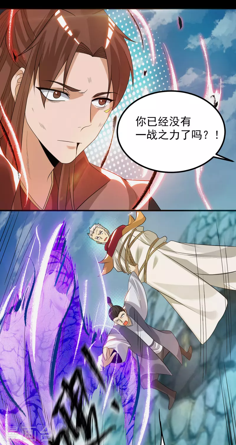 九个女徒弟称霸后宫韩漫全集-第41话 道境之上的强敌？！无删减无遮挡章节图片 