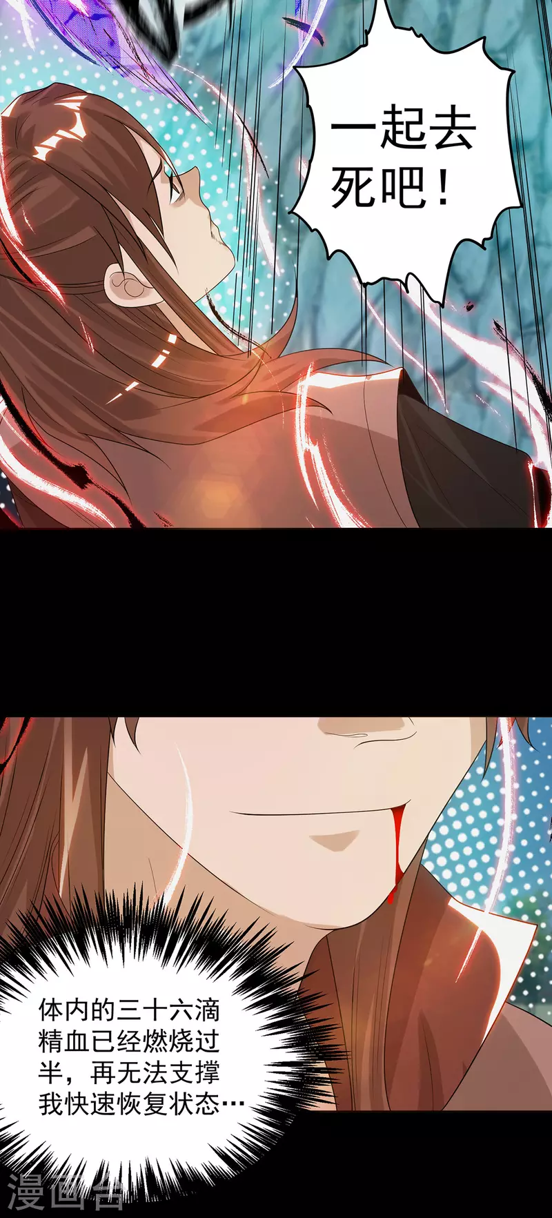 九个女徒弟称霸后宫韩漫全集-第41话 道境之上的强敌？！无删减无遮挡章节图片 