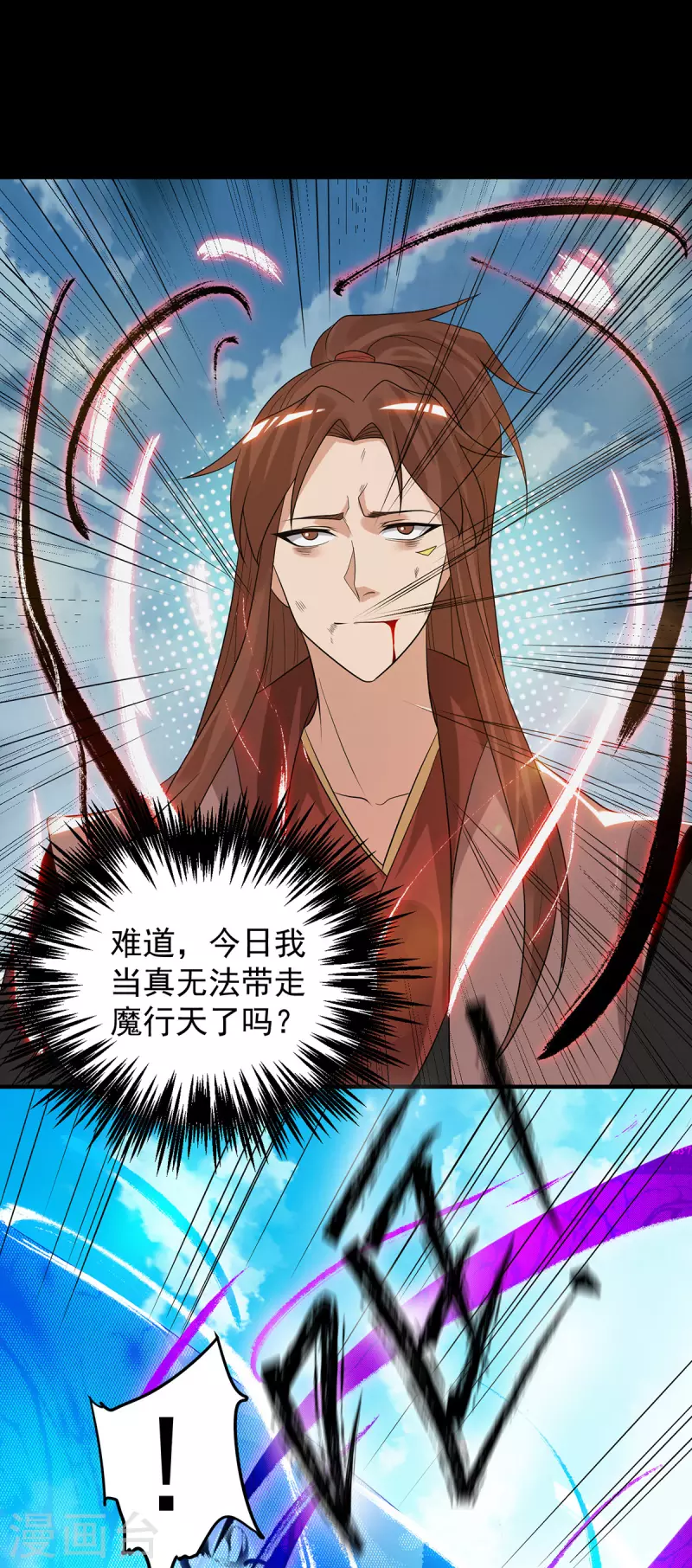 九个女徒弟称霸后宫韩漫全集-第41话 道境之上的强敌？！无删减无遮挡章节图片 