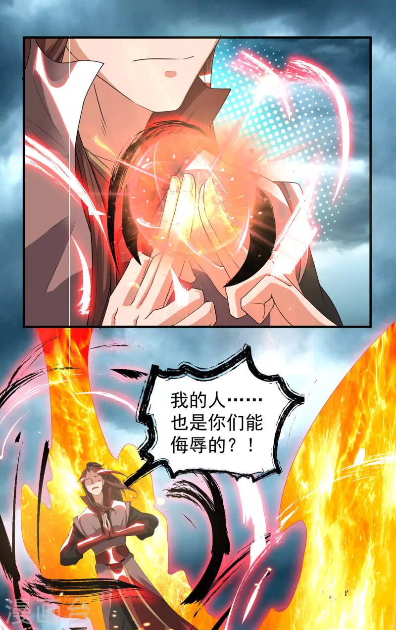 九个女徒弟称霸后宫韩漫全集-第41话 道境之上的强敌？！无删减无遮挡章节图片 