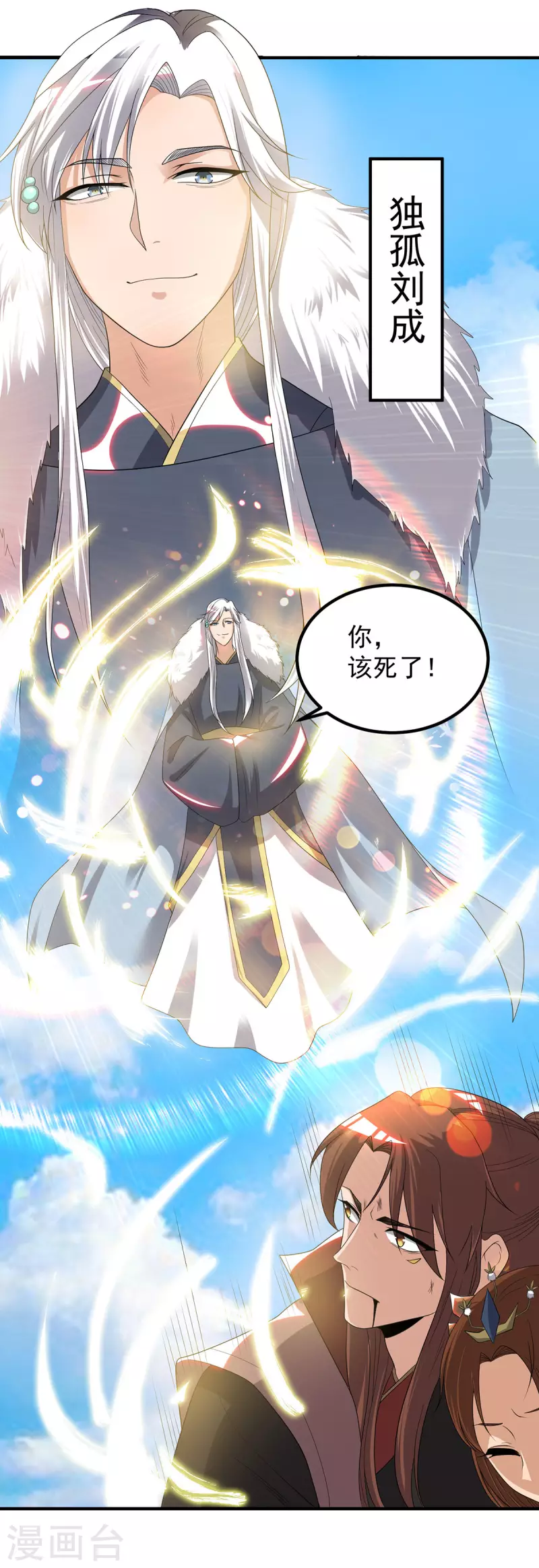 九个女徒弟称霸后宫韩漫全集-第41话 道境之上的强敌？！无删减无遮挡章节图片 