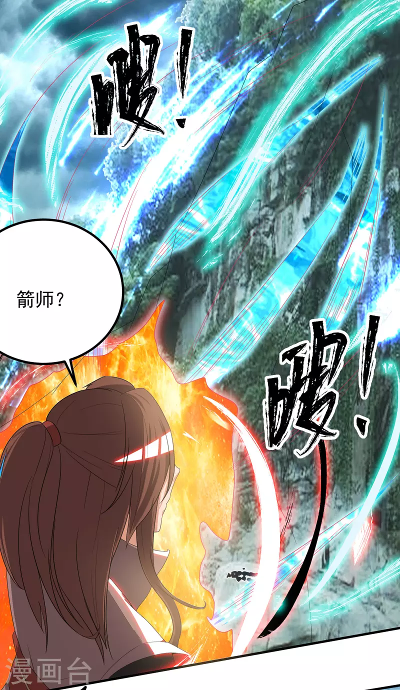 九个女徒弟称霸后宫韩漫全集-第41话 道境之上的强敌？！无删减无遮挡章节图片 