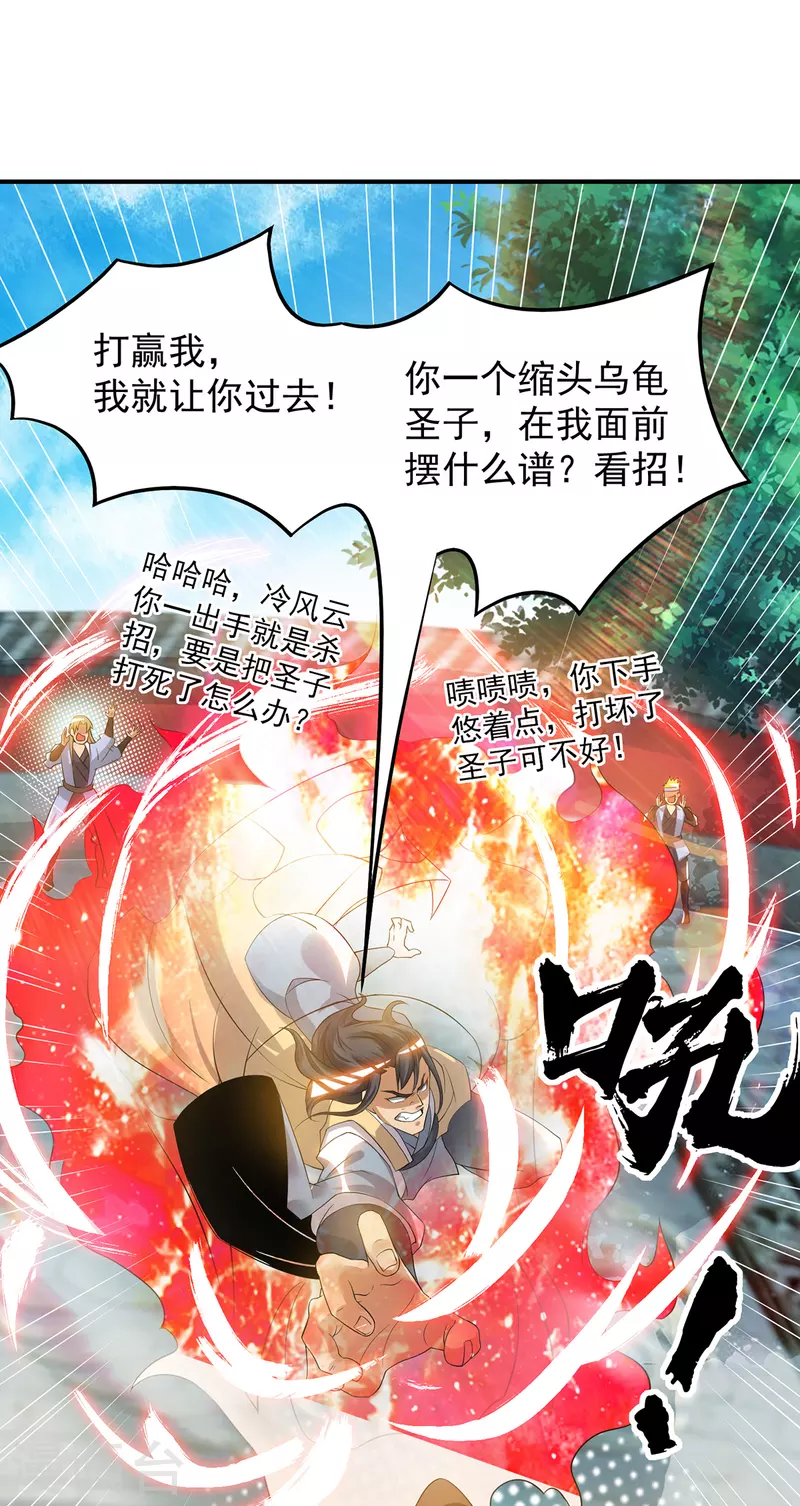 九个女徒弟称霸后宫韩漫全集-第48话 武阁不敢管！无删减无遮挡章节图片 