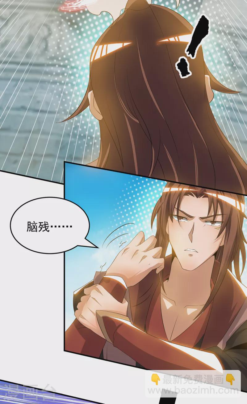 九个女徒弟称霸后宫韩漫全集-第48话 武阁不敢管！无删减无遮挡章节图片 