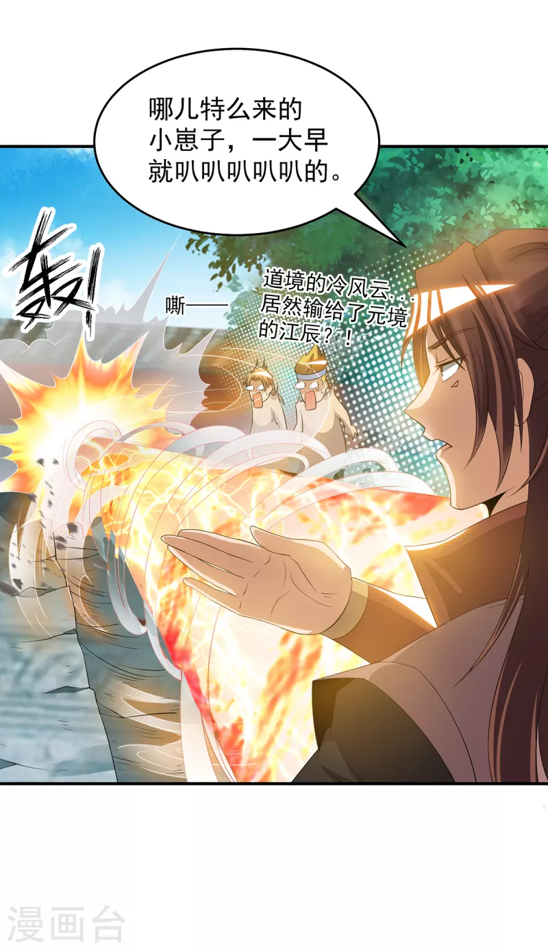 九个女徒弟称霸后宫韩漫全集-第48话 武阁不敢管！无删减无遮挡章节图片 