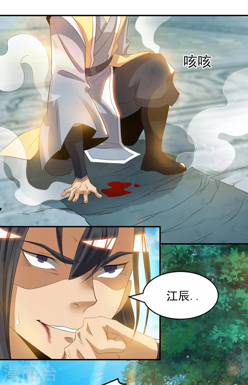 九个女徒弟称霸后宫韩漫全集-第48话 武阁不敢管！无删减无遮挡章节图片 
