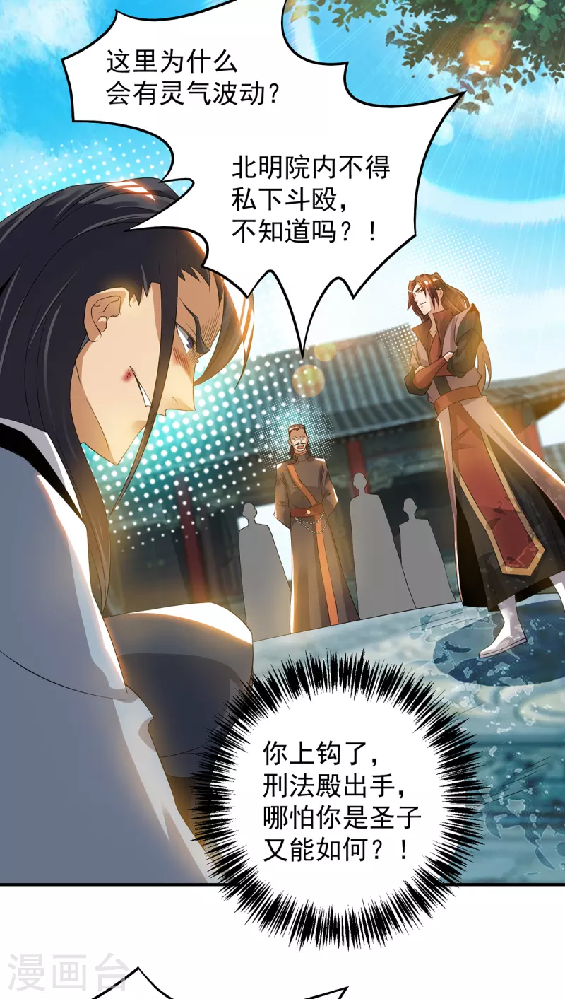 九个女徒弟称霸后宫韩漫全集-第48话 武阁不敢管！无删减无遮挡章节图片 
