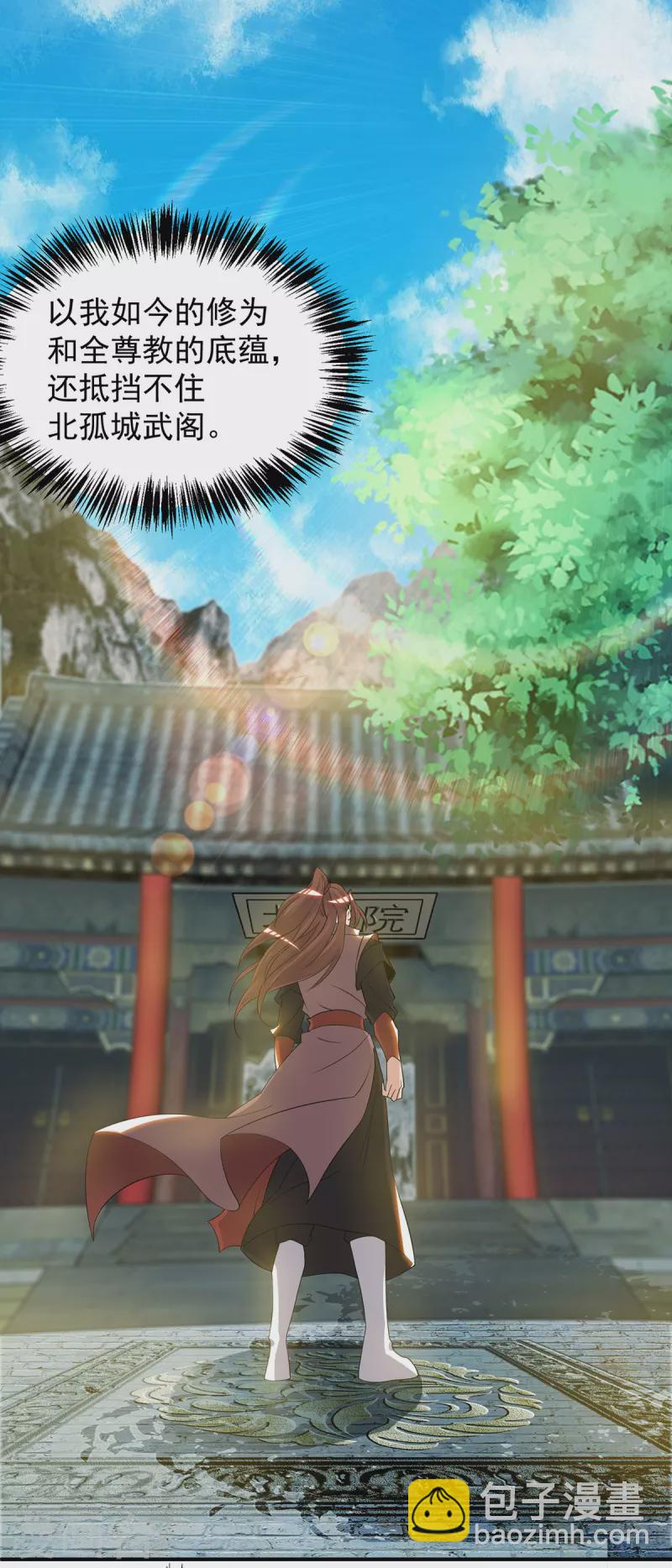 九个女徒弟称霸后宫韩漫全集-第48话 武阁不敢管！无删减无遮挡章节图片 