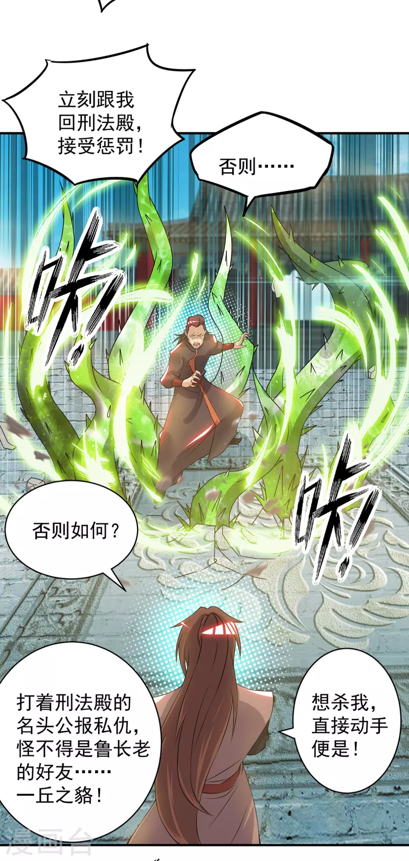 九个女徒弟称霸后宫韩漫全集-第48话 武阁不敢管！无删减无遮挡章节图片 