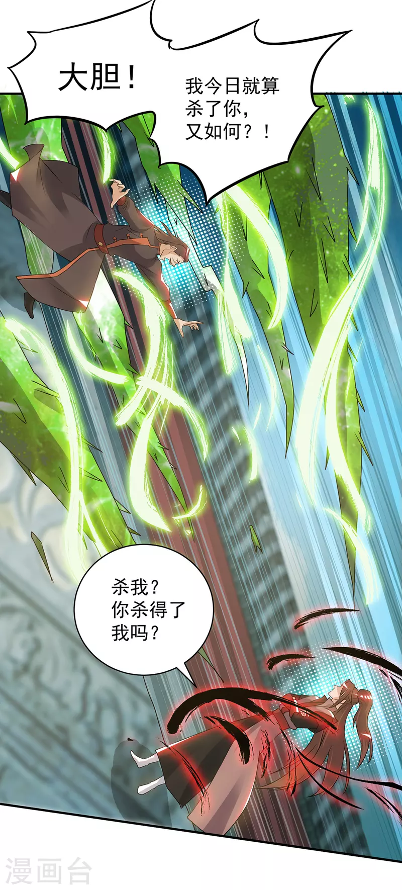 九个女徒弟称霸后宫韩漫全集-第48话 武阁不敢管！无删减无遮挡章节图片 