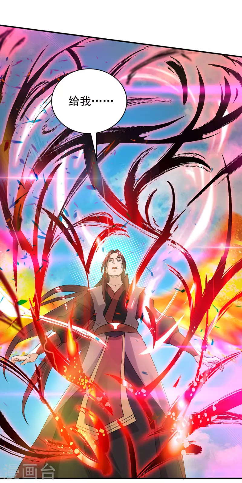 九个女徒弟称霸后宫韩漫全集-第48话 武阁不敢管！无删减无遮挡章节图片 