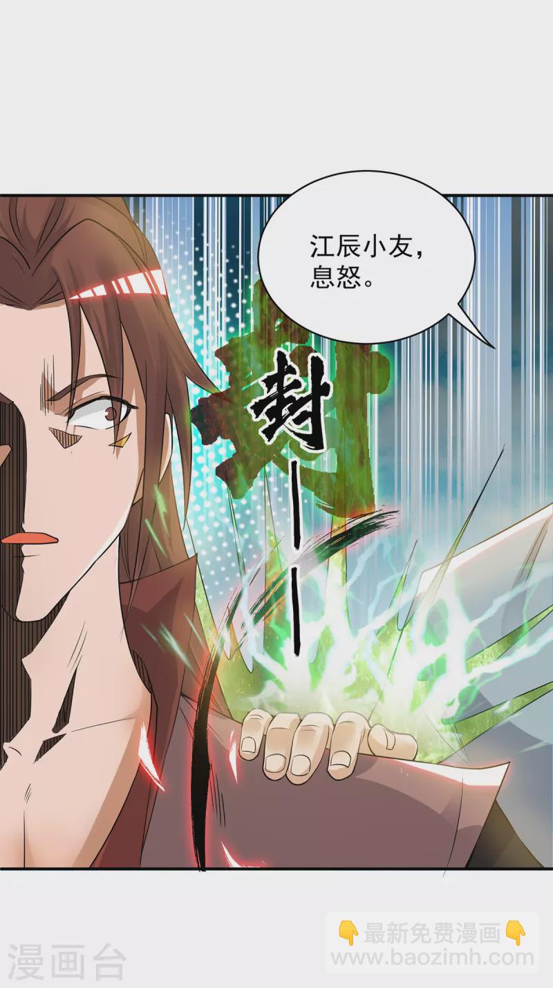 九个女徒弟称霸后宫韩漫全集-第48话 武阁不敢管！无删减无遮挡章节图片 