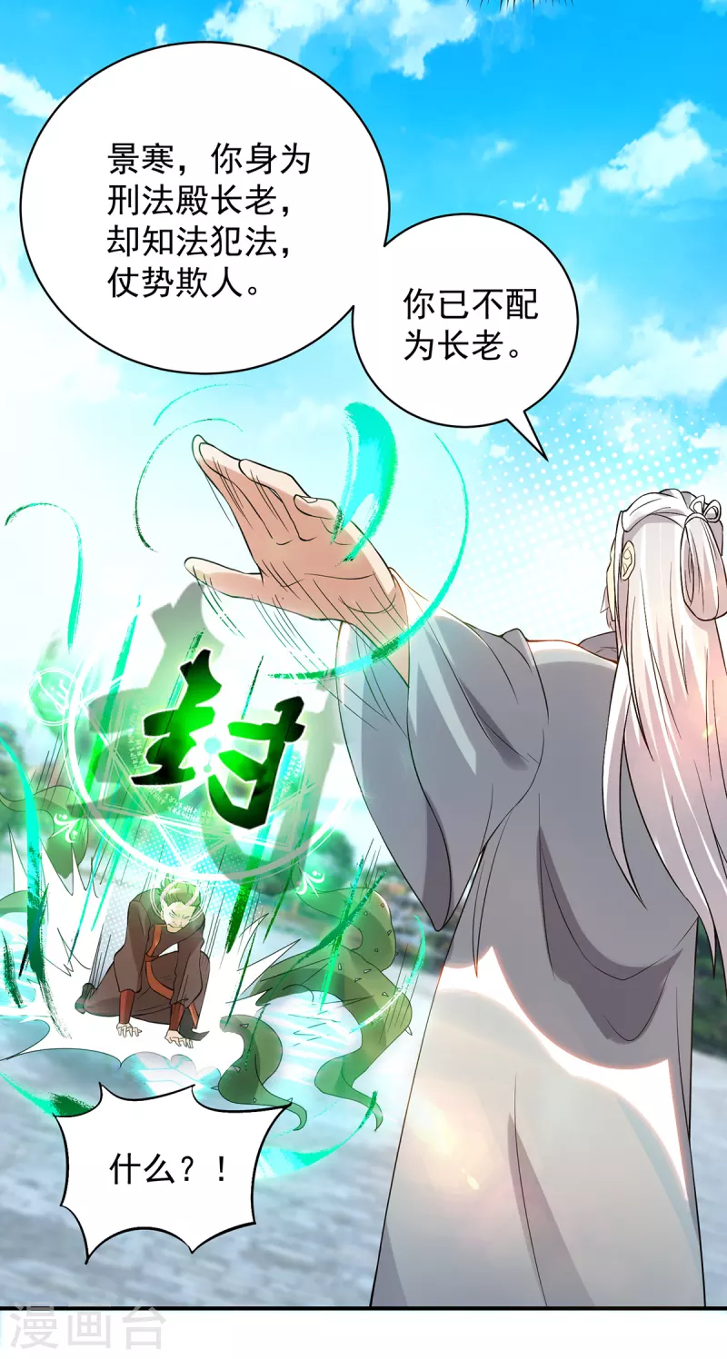 九个女徒弟称霸后宫韩漫全集-第48话 武阁不敢管！无删减无遮挡章节图片 